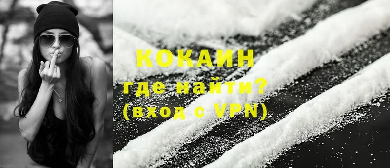 Кокаин VHQ  Щёкино 