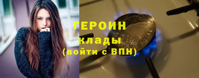 хочу   Щёкино  Героин Heroin 