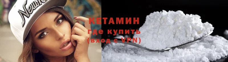 КЕТАМИН ketamine Щёкино